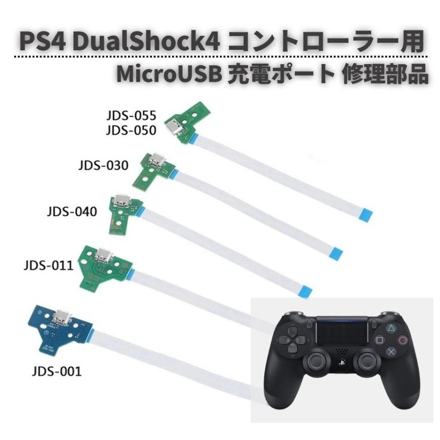 【取引中】PS4 slim +非純正コントローラー+ソフト+充電器 PlayStation4 PS4 DualShock4 コントローラー用 Micro USB 充電ポート