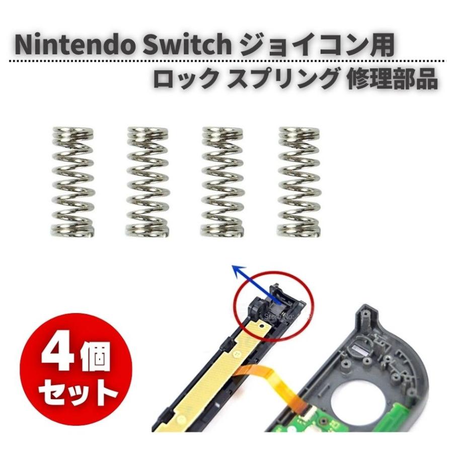 任天堂 Nintendo Switch スイッチ Joy-Con ジョイコン用 バックル