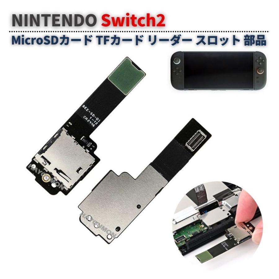 Nintendo Switch 本体 SDカードおまけ 任天堂 Switch2 スイッチ2 本体