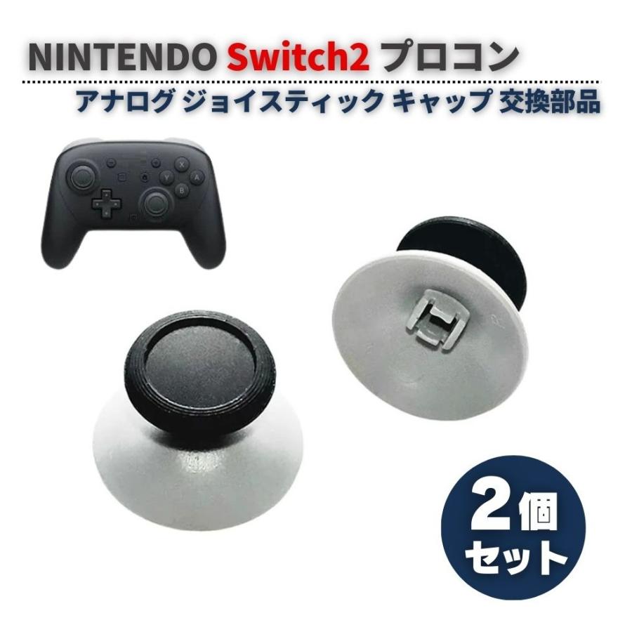 任天堂 Switch2 Pro スイッチ2 プロ コントローラー プロコン 3D