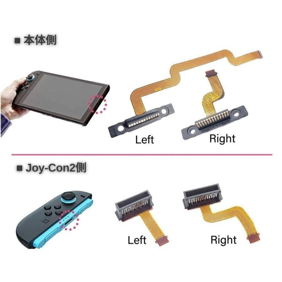 任天堂 Switch2 スイッチ2 Joy-Con2 コントローラー側 接続 コネクター