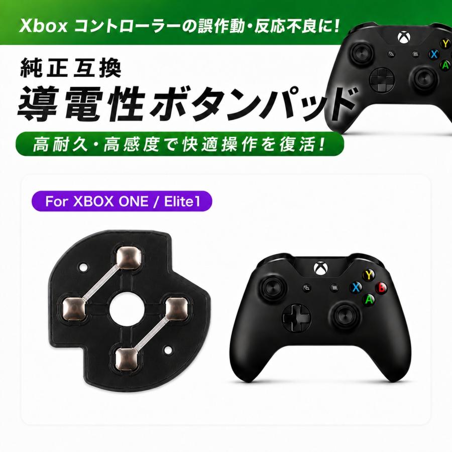 XBOX ONE / XBOX Elite1 コントローラー用 Dパッド 導電性 ボタン メタルパッチ ダイヤフラム スイッチ パッド 十字キー 接点 修理 交換 パーツ 部品 ブラック | 