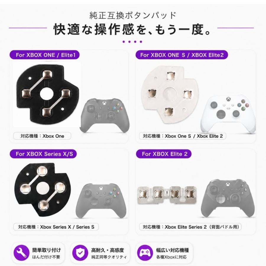 XBOX ONE / XBOX Elite1 コントローラー用 Dパッド 導電性 ボタン メタルパッチ ダイヤフラム スイッチ パッド 十字キー 接点 修理 交換 パーツ 部品 ブラック |  | 03