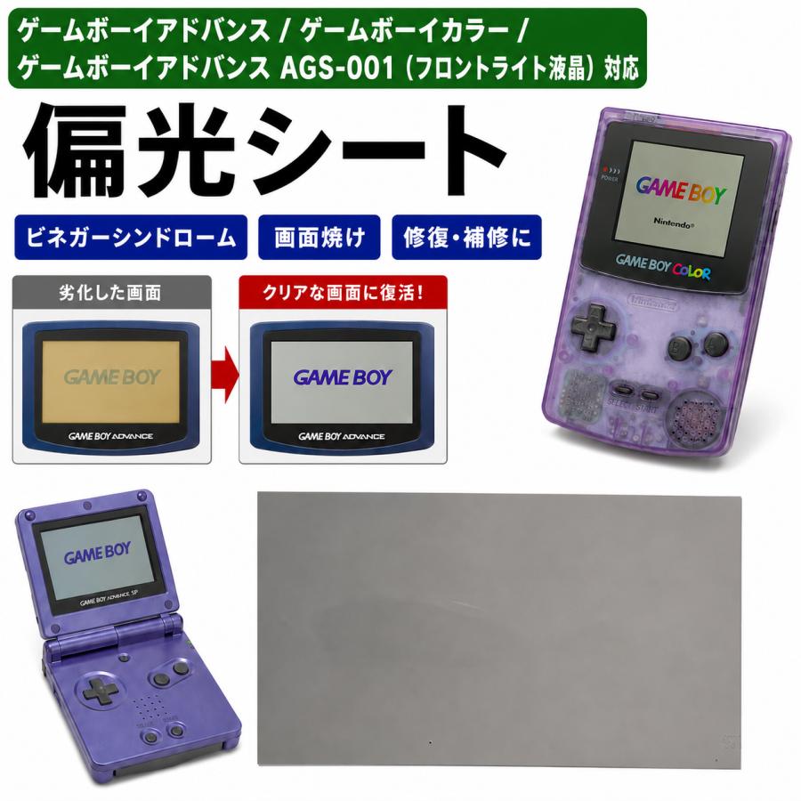 任天堂 ゲームボーイアドバンス / ゲームボーイカラー SP AGS-001