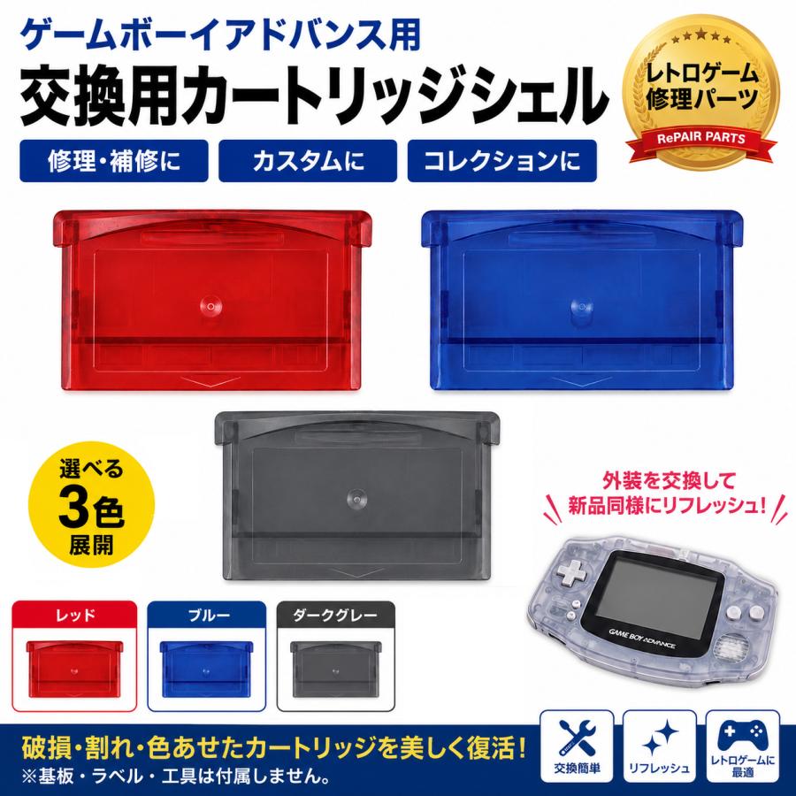 任天堂 ゲームボーイアドバンス / SP ニンテンドー DS 対応 交換用