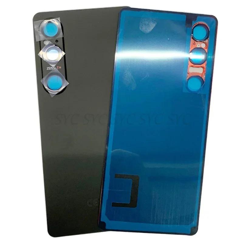 SONY ソニー Xperia エクスペリア 1 VI SO-51E SOG13 A401SO XQ-EC44
