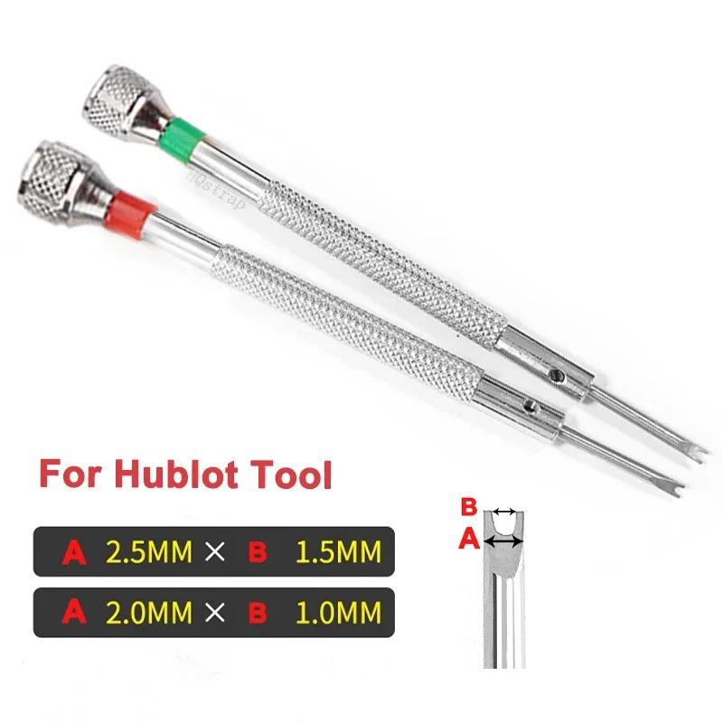 Hublot ウブロ 専用 2.0mm 2.5mm 特殊 H型 スクリュー ドライバー ネジ