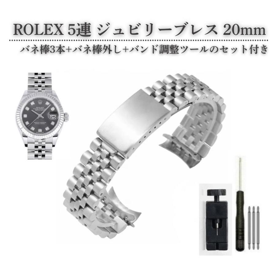 ROLEX ロレックス 20mm 汎用 5連 ジュビリー ブレスレット SS ROLEX ロレックス 20mm 汎用 5連 ジュビリー ブレスレット SS