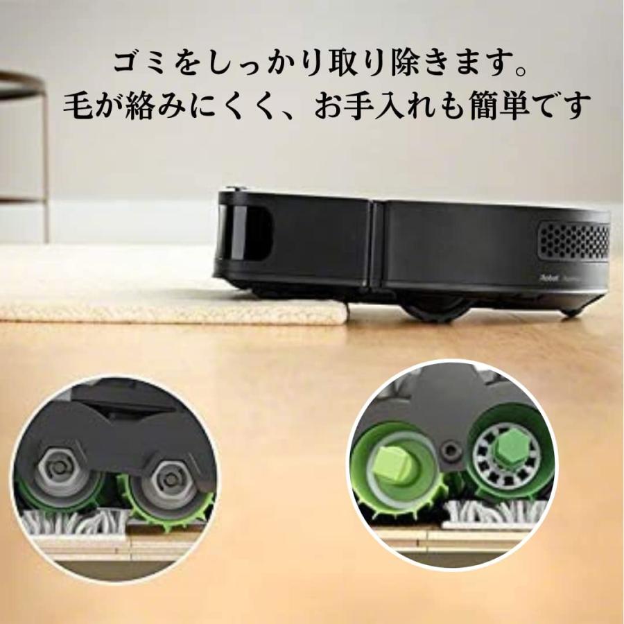 iRobot ルンバ デュアルアクションブラシ 交換用パーツ e5 j7 j7+ i7 i7+ i3 i3+ 掃除機｜monobase2021｜04