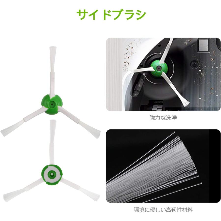 iRobot ルンバ 交換用 消耗部品 8点セット e5 j7 j7+ i7 i7+ i3 i3+ 掃除機 | ルンバ | 02