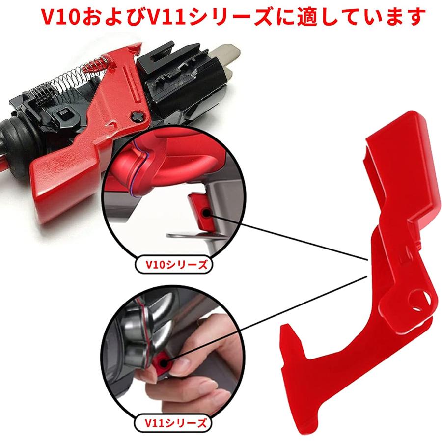 Dyson ダイソン 掃除機 交換用 部品 スイッチボタン V11 V10