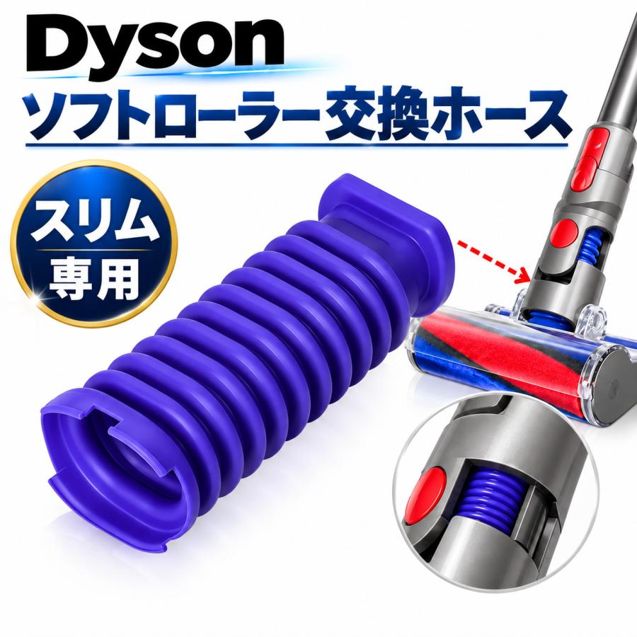 Dyson ダイソン fluffy V8 slim / V10 V12 V15 SV18 SV20 SV10K 掃除機