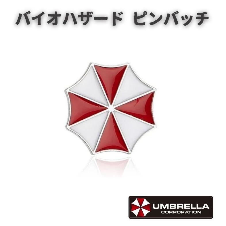 バイオハザード BIOHAZARD アンブレラ社 ロゴ 社章 コスプレ 社外品