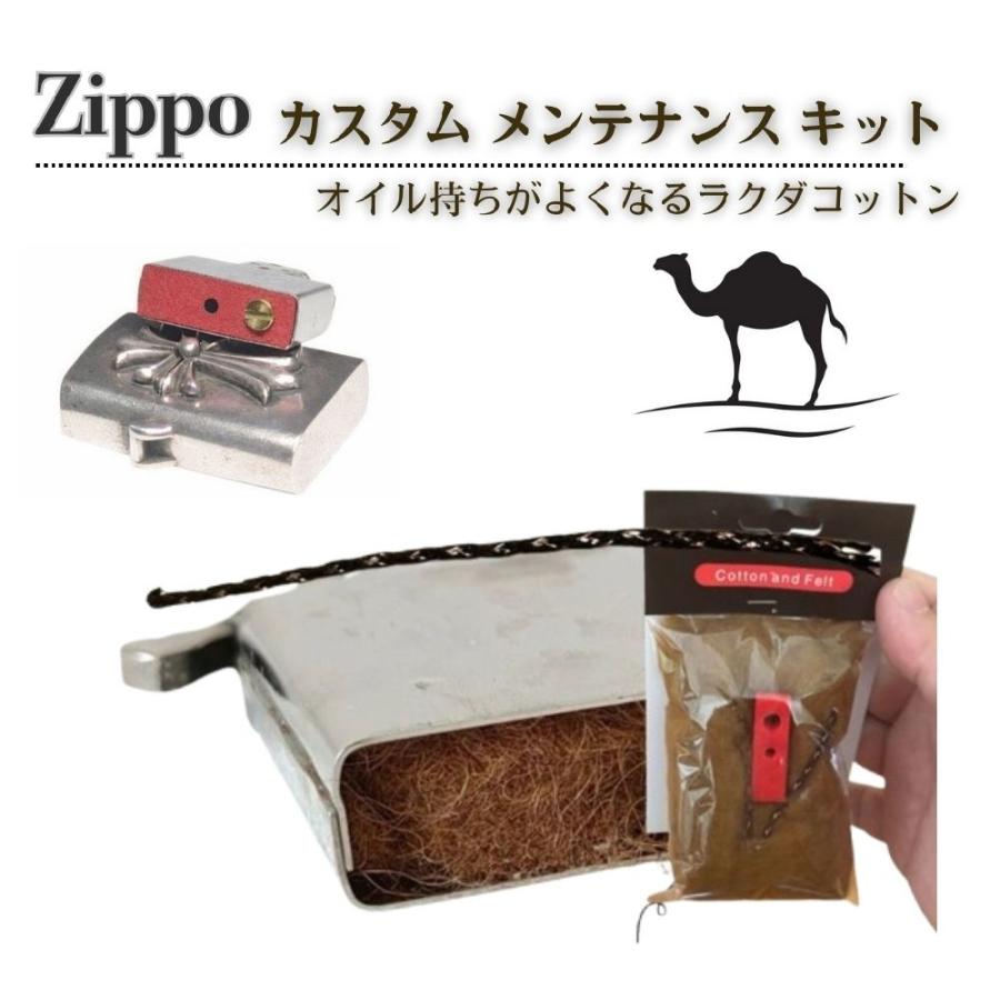 ZIPPO メンテナンス キット 交換 汎用 キャメルウール ラクダの毛 + 赤