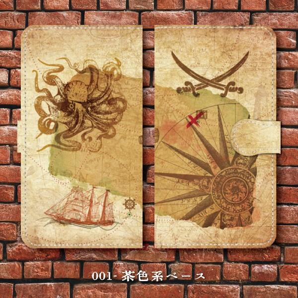 スマホケース 手帳型 Android アンドロイド 地図 海賊 冒険 宝の地図 アドベンチャー アンティーク調 トレジャー オクトパス 船 羅針盤 マップ At Monobase 通販 Yahoo ショッピング