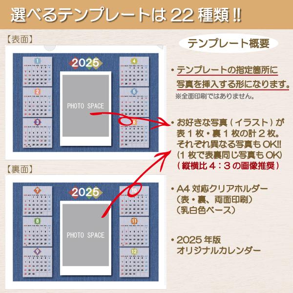 2025年カレンダー印刷物セット