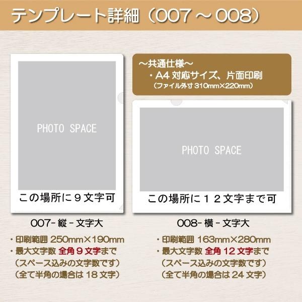 クリアホルダー クリアファイル 名入れ 写真入り 名前入り オリジナル プリント オーダーメイド 50枚セット Chn Monobase 通販 Yahoo ショッピング