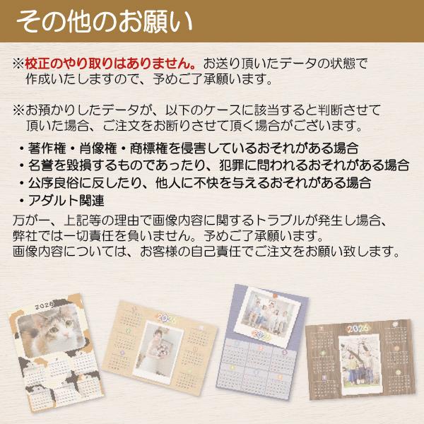 オリジナルカレンダー 2026年 ラミネート 加工 A4 サイズ 写真入り