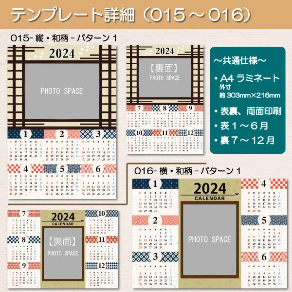 オリジナルカレンダー 2024年 ラミネート 加工 A4 サイズ 写真入り オリジナル プリント オーダーメイド 小ロット 10枚セット｜monobase｜11