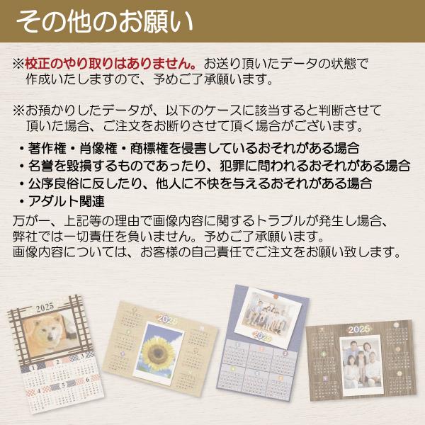 オリジナルカレンダー 2025年 ラミネート 加工 A4 サイズ 写真入り  