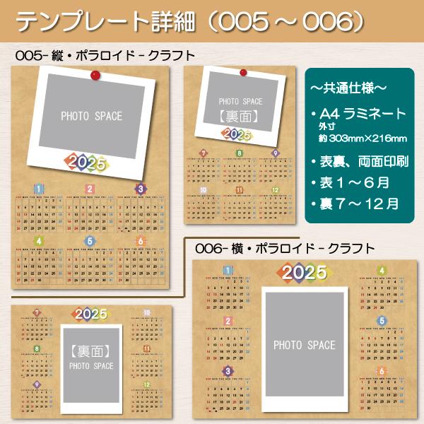 オリジナルカレンダー 2025年 ラミネート 加工 A4 サイズ 写真入り 