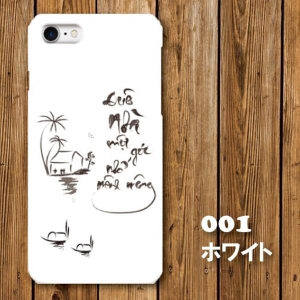 スマホケース ハードケース Iphone アイフォン ベトナム 水墨画調 風景 ノスタルジー ベトナム語 Ih Monobase 通販 Yahoo ショッピング
