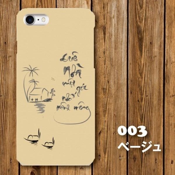 スマホケース ハードケース Iphone アイフォン ベトナム 水墨画調 風景 ノスタルジー ベトナム語 Ih Monobase 通販 Yahoo ショッピング