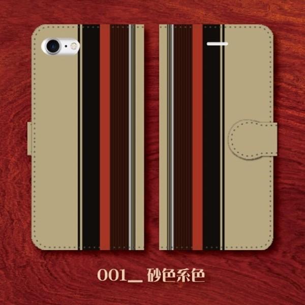 スマホケース 手帳型ケース Iphone アイフォン レトロストライプ 昭和レトロ レトロ家具調 ストライプ柄 It Monobase 通販 Yahoo ショッピング