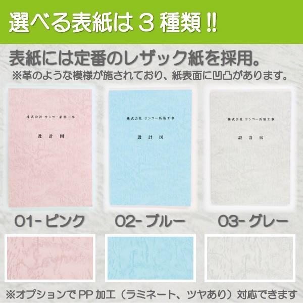 製本 二つ折り糊付け製本 図面製本 図面 A4サイズ 観音開き製本 見開き製本 冊子 オーダーメイド 1冊から 最大A3サイズ50枚まで｜monobase｜05