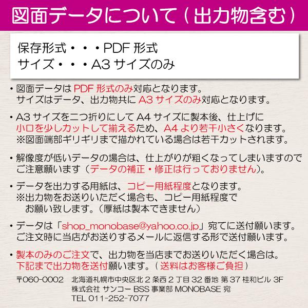 製本 黒表紙 二つ折り糊付け製本 金文字 図面製本 図面 A4サイズ