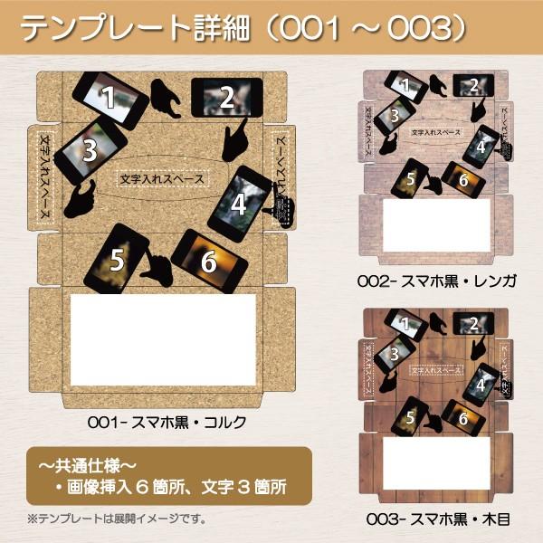 ティッシュボックス オリジナル オーダーメイド 名入れ 写真入り 名前