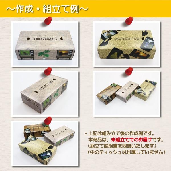 ティッシュボックス オリジナル オーダーメイド 名入れ 写真入り 名前