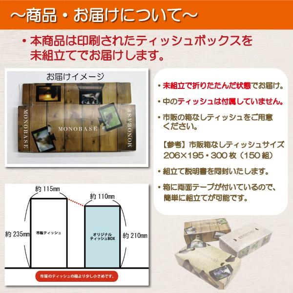 ティッシュボックス オリジナル オーダーメイド 名入れ 写真入り 名前
