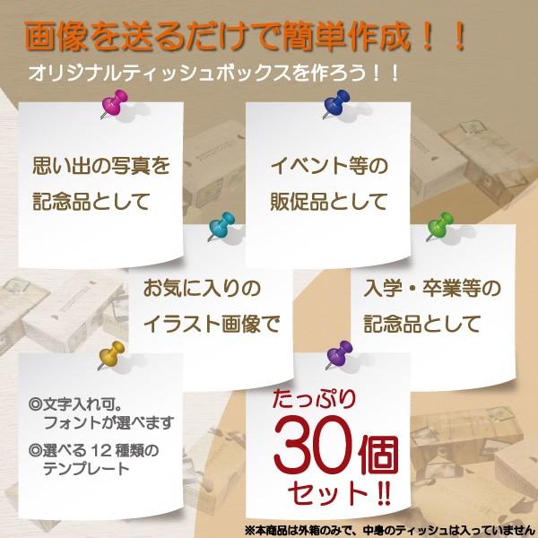 ティッシュボックス オリジナル オーダーメイド 名入れ 写真入り 名前