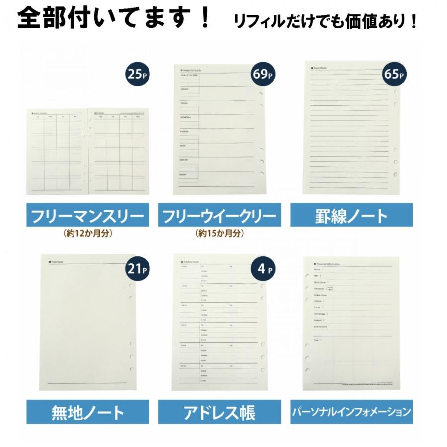 A5 定番ステッチ柄 ビジネス手帳 ネイビーブルー スターターセット