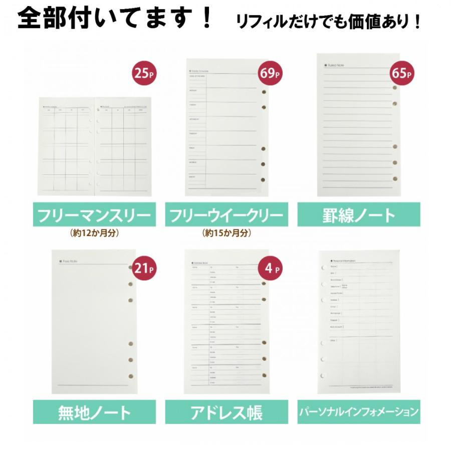 スカイブルー B6 バイブルサイズ 革製 システム手帳 リフィル10点セット B6monobasicpro Sk Monobox Japan 通販 Yahoo ショッピング