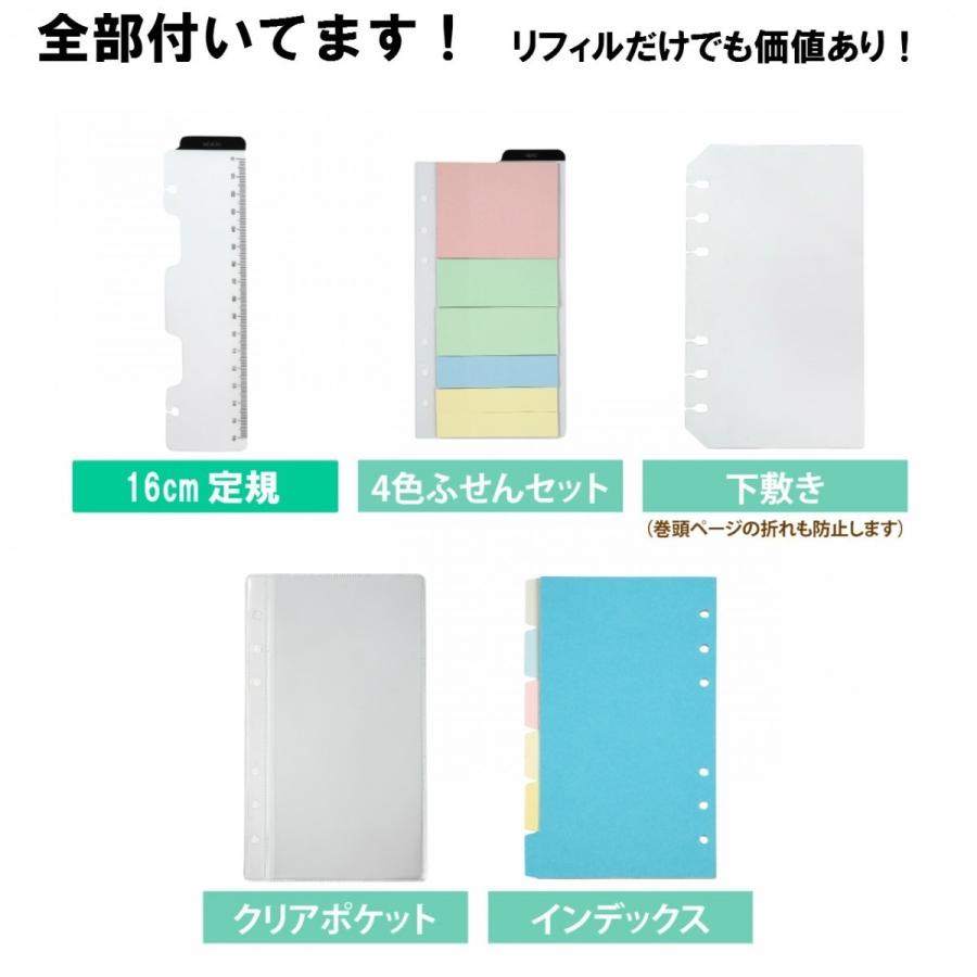 ワインレッド　B6　バイブル聖書サイズ　スタンダードシステム手帳　全10点スターターセット｜monoboxjapan｜05