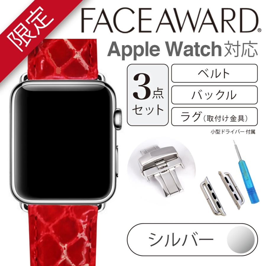 Apple Watch バンド 44mm 42mm Faceaward バックル Silver アイスタイムクロコ ミラー リザード エナメル サテン 本革 ワンプッシュ式バックル Lagence Sausheim Fr