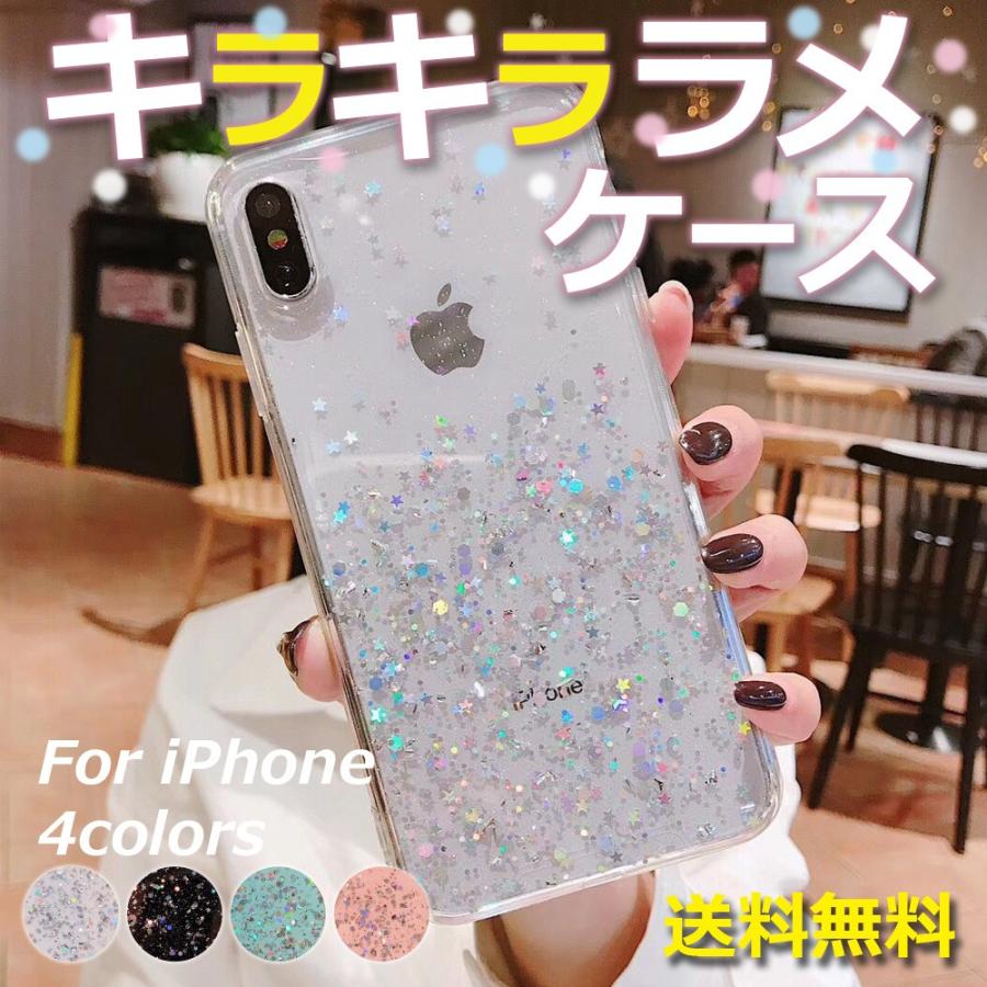 最大94 Offクーポン Iphone Xr ケース Xsmax X Xs 8 7 Plus クリア ソフト 透明 キラキラ ラメ Alaxione Fr