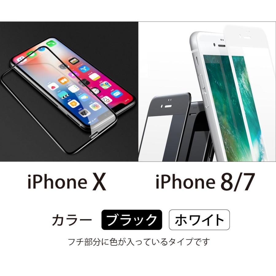 iPhone 保護フィルム 強化ガラス 全面 硬度9H iPhone14 14pro max 14plus iPhone13 13mini iPhone12 iPhone11 SE2 第2世代 XsMax XR XS 8 8Plus ラウンドエッジ｜monocase-store｜06