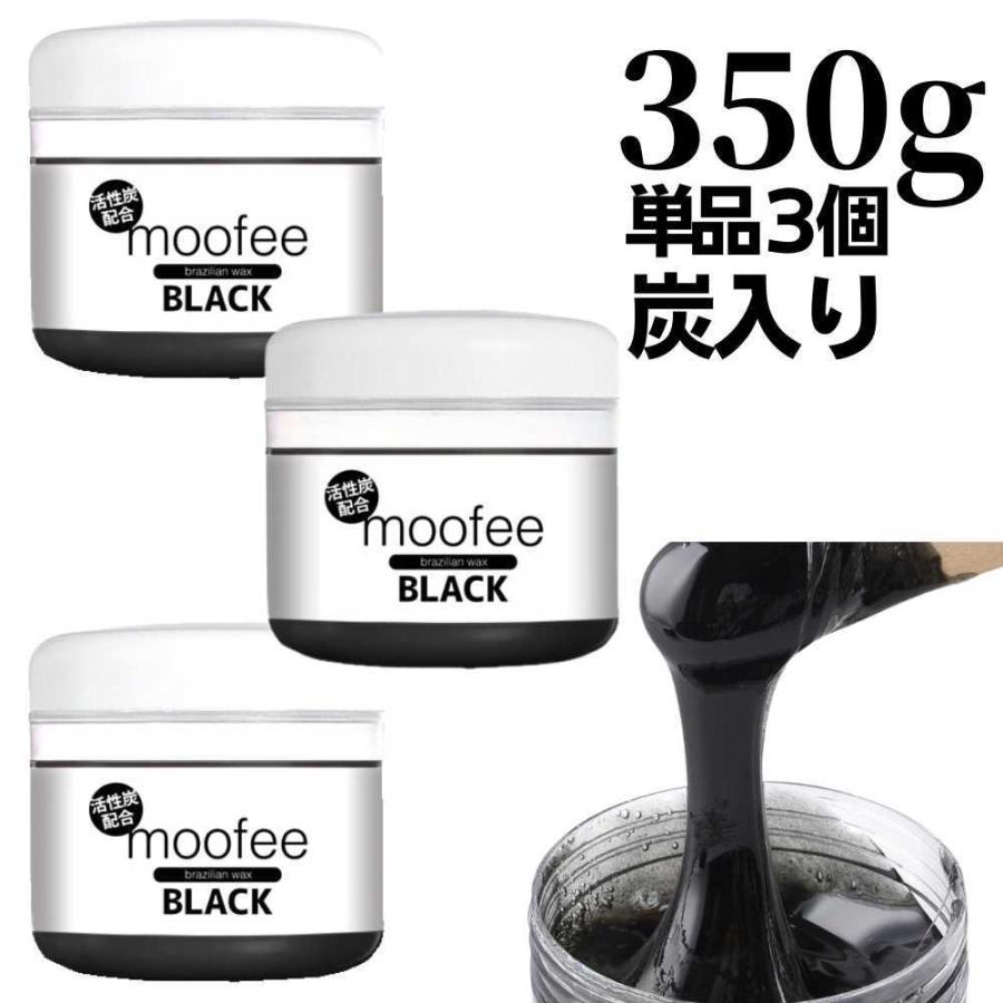 除毛 脱毛 ブラジリアンワックス 脱毛 活性炭入り 単品3個 セット moofee ブラック 炭入り 脱毛クリーム よりもシュガーワックス 自宅 エステ シュガーリング :brazilianwaxblack-3:脱毛専門店monochrom - 通販 - Yahoo!ショッピング 除毛 脱毛 ブラジリアンワックス 脱毛 活性炭入り 単品3個 セット moofee ブラック 炭入り 脱毛クリーム よりもシュガーワックス 自宅 エステ シュガーリング :brazilianwaxblack-3:脱毛専門店monochrom - 通販 - Yahoo!ショッピング