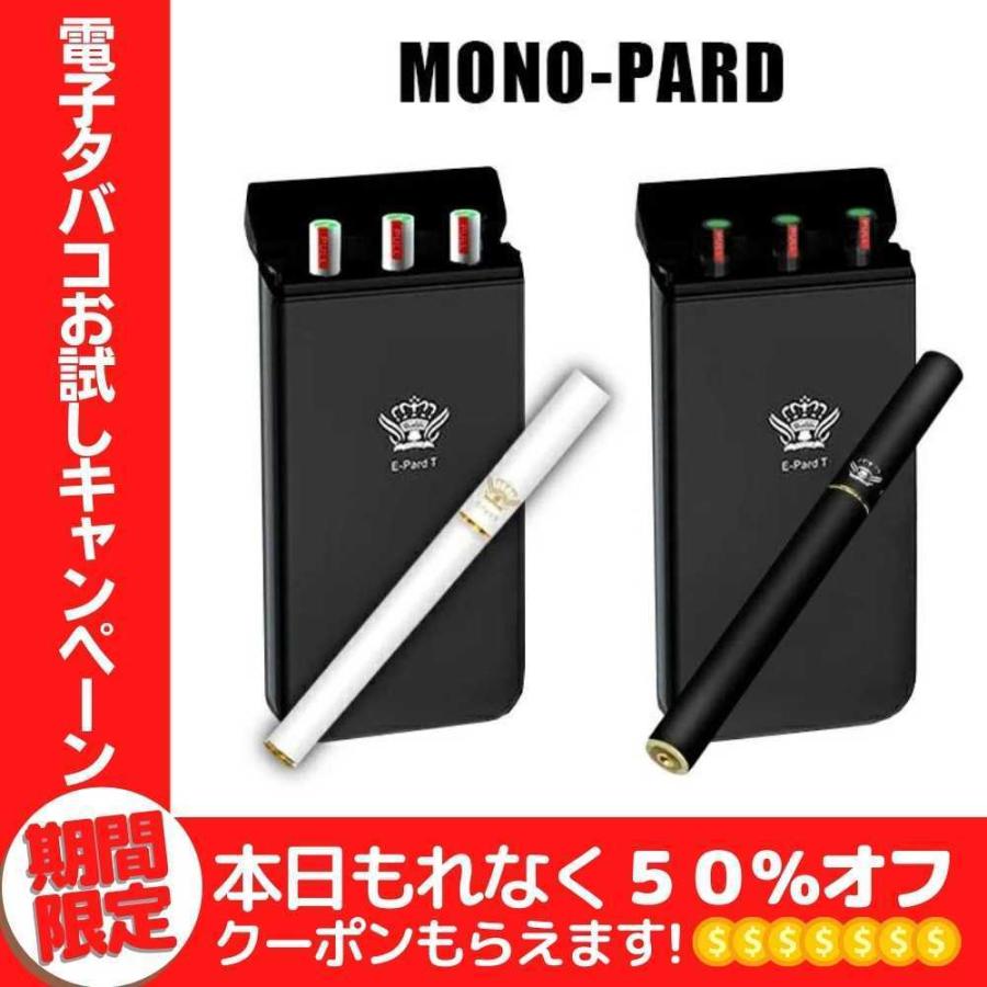 アトマイザーカートリッジプレゼント中 電子タバコ Mono Pard スターターセット カートリッジ式 リニューアル Ibuddy Vape リキッド注入不要 Buddye Pard 脱毛専門店monochrom 通販 Yahoo ショッピング
