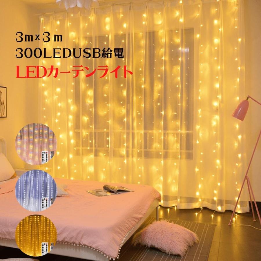 Ledライト カーテンライト イルミネーション 3ｍ 電球色 Usb ハロウィーン クリスマスの飾りつけに オーナメント 電飾 Led3m10 脱毛専門店monochrom 通販 Yahoo ショッピング