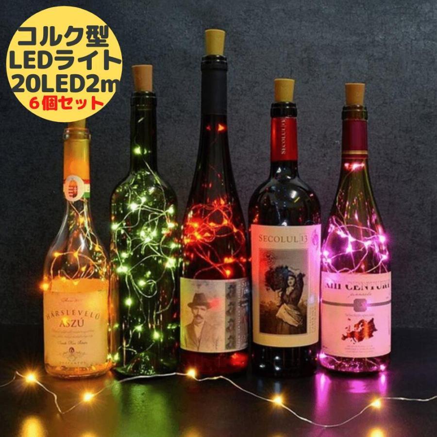 Ledワインボトルライト ボトルタイプledライト 6個セット クリスマス ツリー オーナメント イルミネーション ガーランド 電飾 Christmas Ledbottle2 脱毛専門店monochrom 通販 Yahoo ショッピング