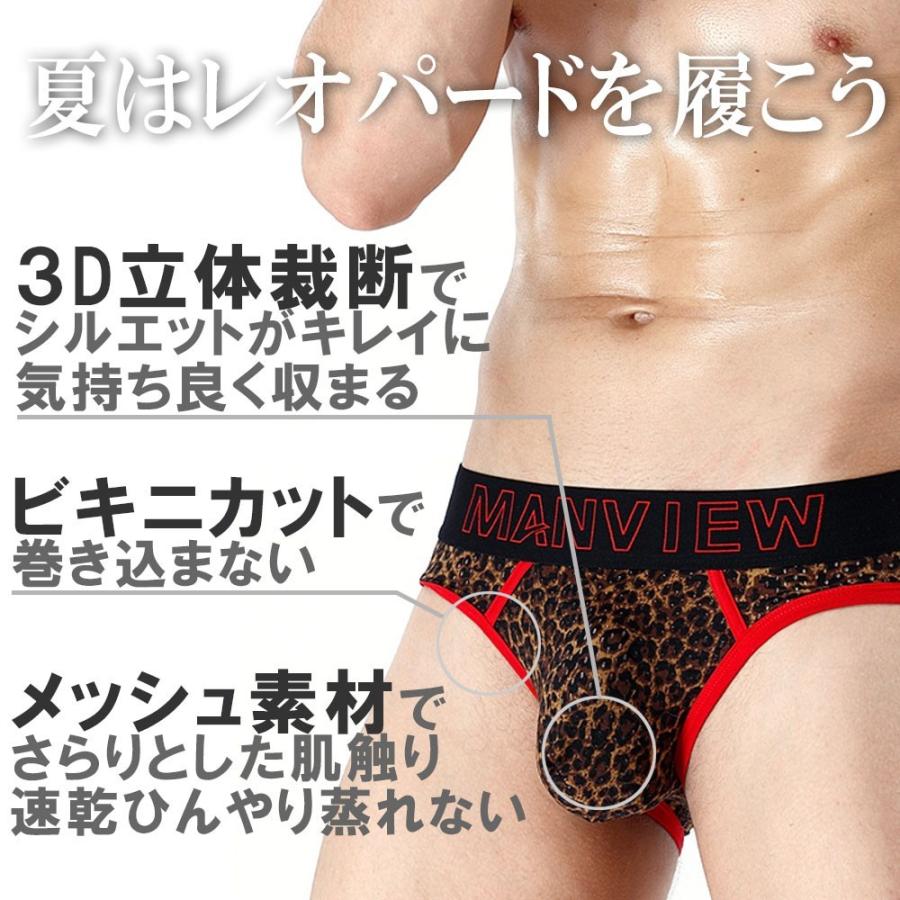 パンツ メンズ 下着 レオパード柄ブリーフ スポーツブリーフ Manview エロ下着 クーポン M75 脱毛専門店monochrom 通販 Yahoo ショッピング