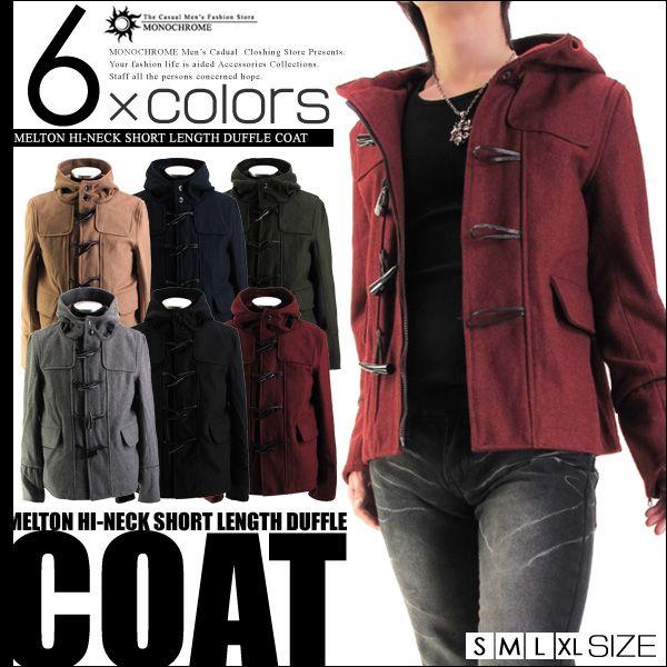 送料無料 ダッフル コート メンズ ショート丈 ウール 春の新作