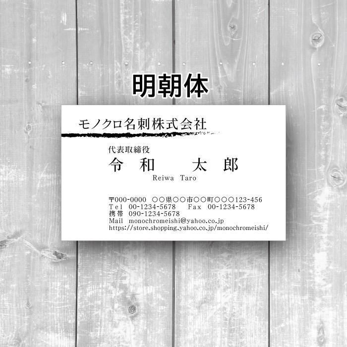 レビュー記載で0円 名刺作成 名刺印刷 シンプルデザイン ビジネス名刺 モノクロ 100枚 午前校了なら即日発送 白黒 早い おしゃれ 激安卸販売新品 安い