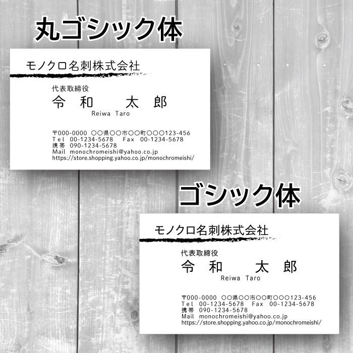 レビュー記載で0円 名刺作成 名刺印刷 シンプルデザイン ビジネス名刺 モノクロ 100枚 午前校了なら即日発送 白黒 早い おしゃれ 激安卸販売新品 安い