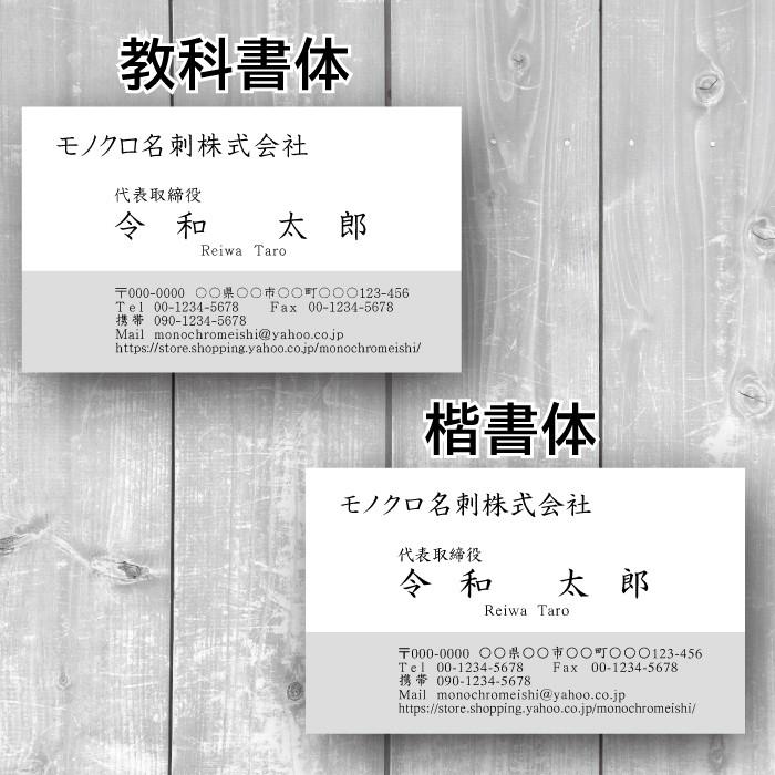 限定特価 モノクロメイシ名刺作成 名刺印刷 シンプルデザイン ビジネス名刺 モノクロ 白黒 100枚 おしゃれ 早い 安い 午前校了なら即日発送 Latam Tech