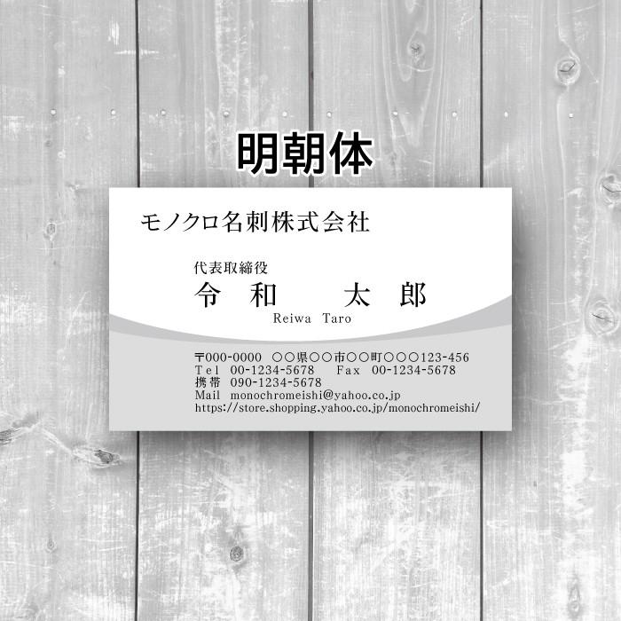 内祝い 名刺作成 名刺印刷 シンプルデザイン ビジネス名刺 モノクロ 白黒 100枚 おしゃれ 早い 安い 午前校了なら即日発送 Www Ertarkimya Com Tr